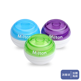 Milton米爾頓 攜帶式奶嘴消毒球 (加贈替換海綿1組)