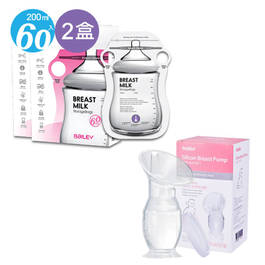 【Bailey】感溫母乳儲存袋(指孔型60入)2盒+集乳器