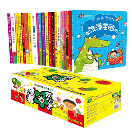 【認知操作書】甜心書 全套20冊 (華碩文化)
