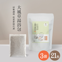 好漢草-大風草湯浴擦澡包(3袋21入)