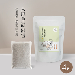 好漢草-大風草湯浴擦澡包(1袋4入)