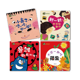 【認知操作書】甜心書 促進感覺領域系列 共4冊 (華碩文化)