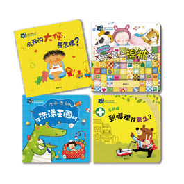 【認知操作書】甜心書 促進生活領域系列 共4冊 (華碩文化)