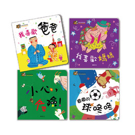 【認知操作書】甜心書 促進社會領域系列 共4冊 (華碩文化)