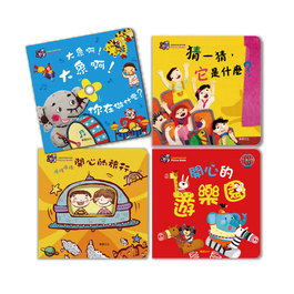 【認知操作書】甜心書 促進語言領域系列 共4冊 (華碩文化)
