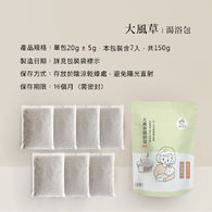 好漢草-大風草湯浴擦澡包(4袋28入) 好漢草-大風草湯浴擦澡包(4袋28入)