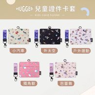 【HUGGER】兒童識別證套 戶外運動 【HUGGER】兒童識別證套 戶外運動