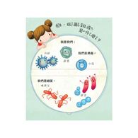 【STEAM精選】寶貝的第一個Q & A:認識病菌大發現 (維京國際出版) 【STEAM精選】寶貝的第一個Q & A:認識病菌大發現 (維京國際出版)