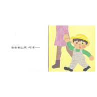 【幼童繪本】瀨名惠子經典繪本(二)3冊 (臺灣麥克出版) 【幼童繪本】瀨名惠子經典繪本(二)3冊 (臺灣麥克出版)