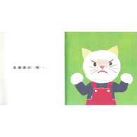 【幼童繪本】瀨名惠子經典繪本(二)3冊 (臺灣麥克出版) 【幼童繪本】瀨名惠子經典繪本(二)3冊 (臺灣麥克出版)