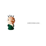 【幼童繪本】如果常常這樣的話… (維京國際出版) 【幼童繪本】如果常常這樣的話… (維京國際出版)
