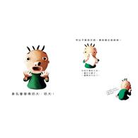 【幼童繪本】如果常常這樣的話… (維京國際出版) 【幼童繪本】如果常常這樣的話… (維京國際出版)