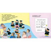 【幼童繪本】家長補習班 (維京國際出版) 【幼童繪本】家長補習班 (維京國際出版)