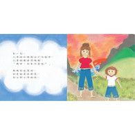 【幼童繪本】你愛我,我也愛你 (維京國際出版) 【幼童繪本】你愛我,我也愛你 (維京國際出版)