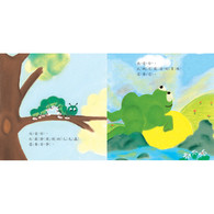 【幼童繪本】你愛我,我也愛你 (維京國際出版) 【幼童繪本】你愛我,我也愛你 (維京國際出版)