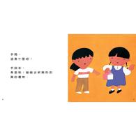 【啟蒙認知】這是手 (維京國際出版) 【啟蒙認知】這是手 (維京國際出版)