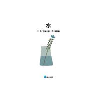【啟蒙認知】水 (維京國際出版) 【啟蒙認知】水 (維京國際出版)