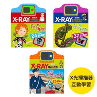 【遊戲書】X-RAY 發現家系列 (奇妙的身體+奇妙的動物+奇妙交通工具) (華碩文化)