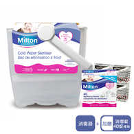 【Milton米爾頓】奶瓶奶嘴消毒器 (加贈40顆消毒錠)