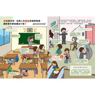 我不怕!小學生的防災和避難繪本 (維京國際出版) 我不怕!小學生的防災和避難繪本 (維京國際出版)