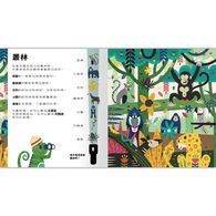 【操作書】Spotlight!夜遊野生動物 (禾流文創) 【操作書】Spotlight!夜遊野生動物 (禾流文創)