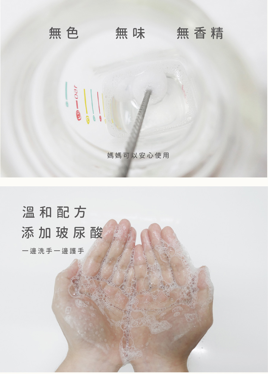 PatoPato 嬰幼兒奶瓶餐具清潔液 PatoPato 嬰幼兒奶瓶餐具清潔液