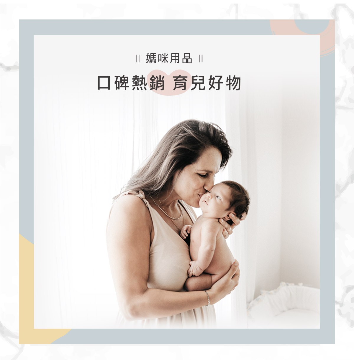 彌月禮盒 媽咪產後用品 彌月禮盒 媽咪產後用品