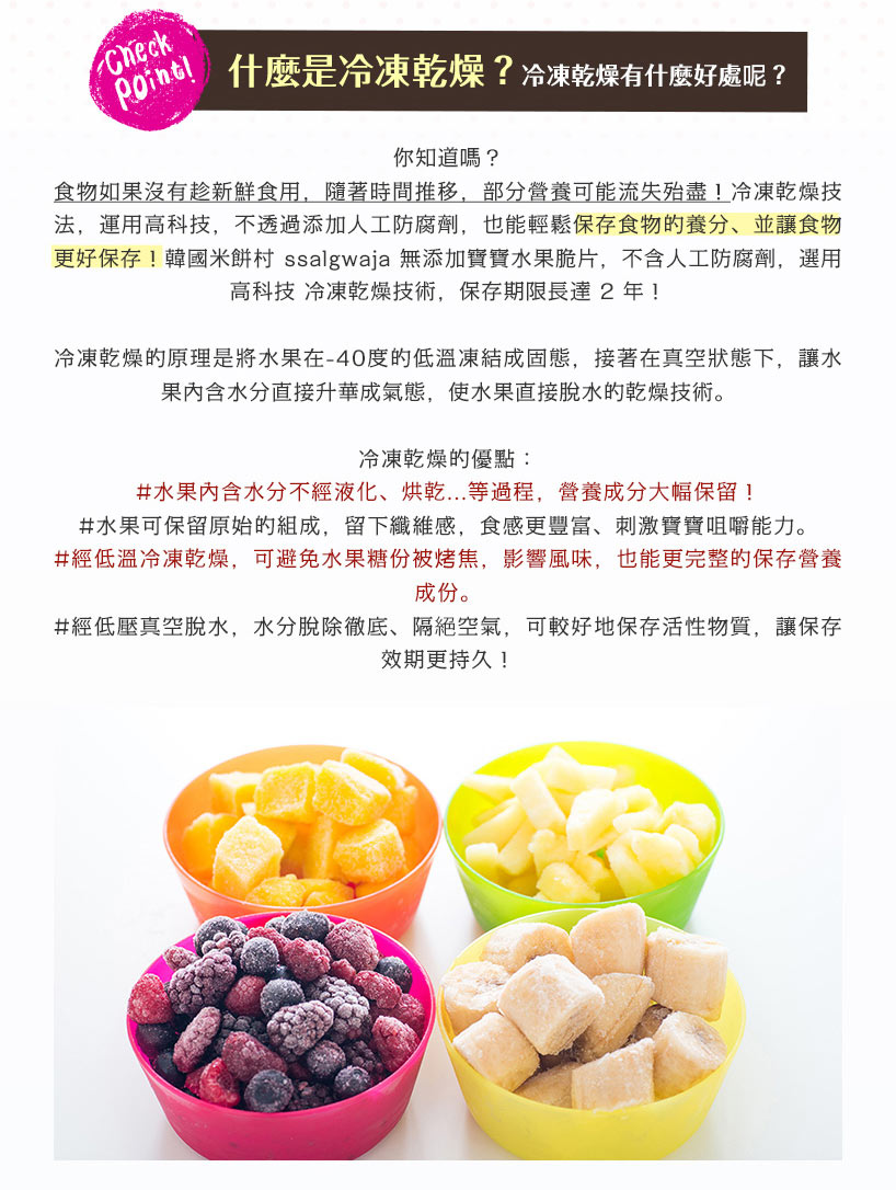 寶寶無添加水果餅- 韓國Ssalgwaja米餅村 無添加水果脆片