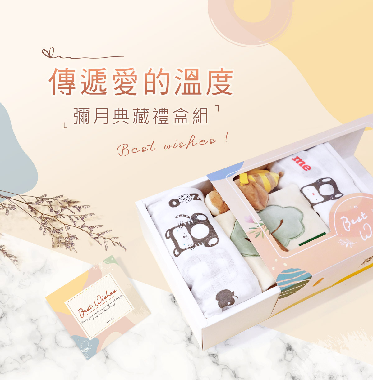 彌月禮盒 彌月禮物專區|威斯邁親子購物 精美訂製禮盒 彌月禮盒 彌月禮物專區|威斯邁親子購物 精美訂製禮盒