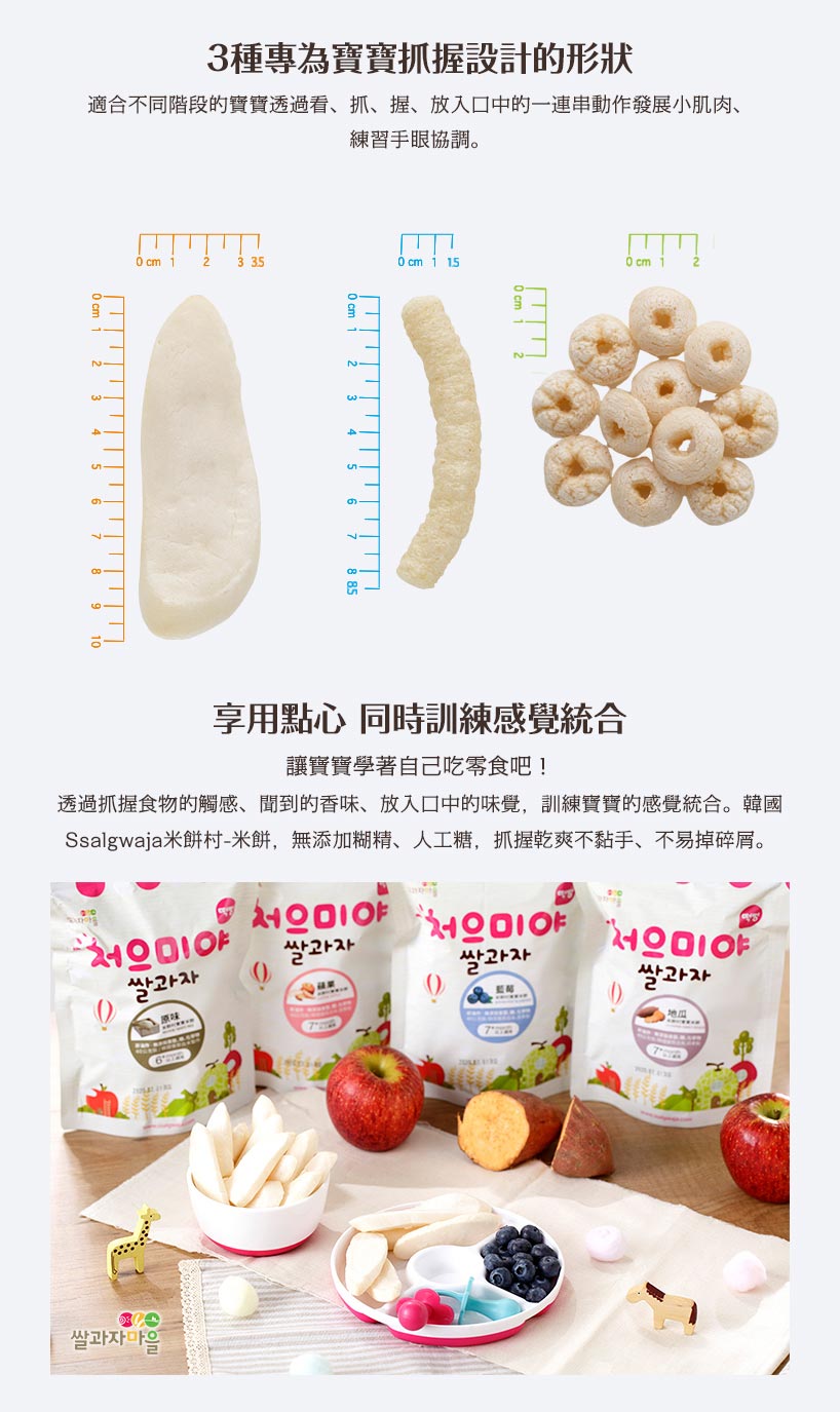 寶寶無添加米餅- 韓國Ssalgwaja米餅村 寶寶糙米棒  (4入組)  