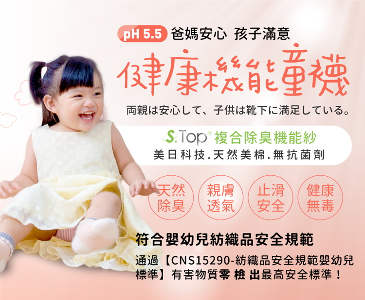 sNug 健康兒童除臭襪-丈青米