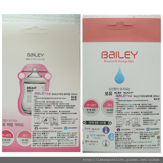 BAILEY貝睿感溫母乳儲存袋(指孔型)體驗文