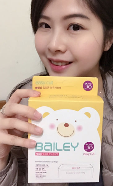 哺育體驗-韓國BAILEY奶粉儲存袋和寶寶指甲剪刀