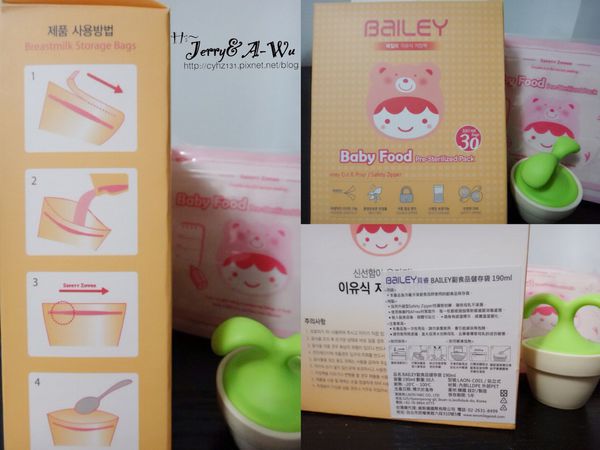 韓國BAILEY貝睿副食品儲存袋推薦