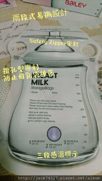 BAILEY貝睿感溫母乳儲存袋(指孔型)體驗文