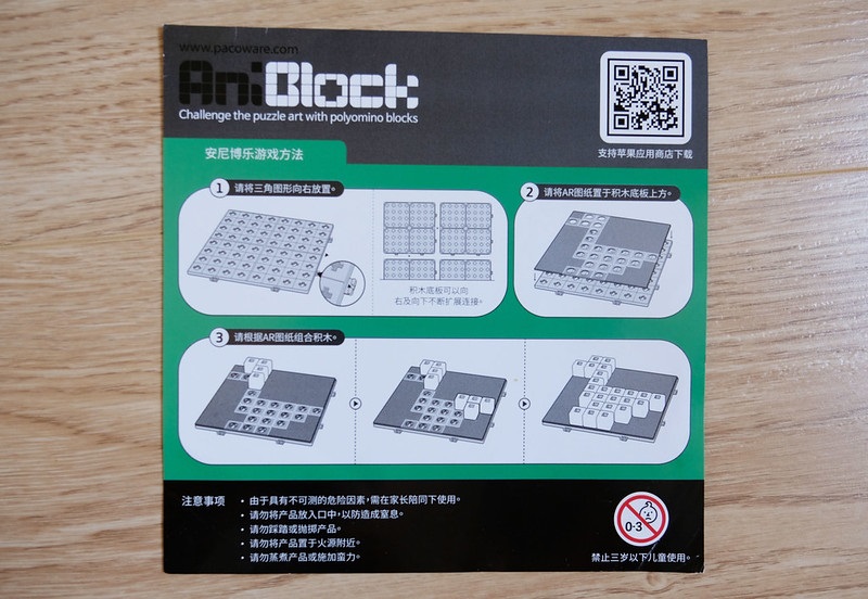 益智玩具推薦→韓國AniBlock安尼博樂AR積木拼圖