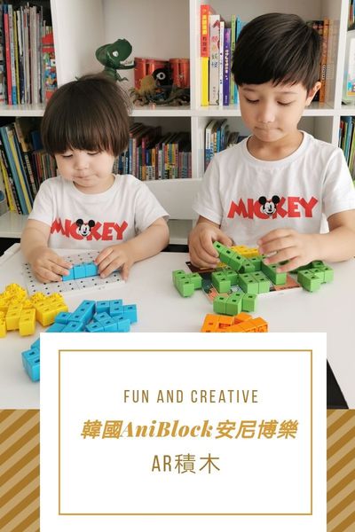 【益智玩具推薦】來自韓國AniBlock安尼博樂 AR積木拼圖 