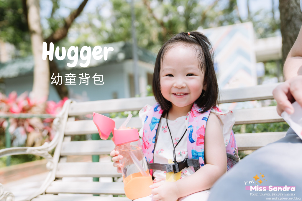 兒童背包心得｜英國HUGGER幼童背包・可愛又實用