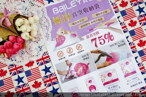 BAILEY貝睿真空收納袋、多功能不鏽鋼食物剪刀推薦