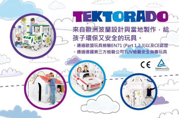 TEKTORAD波蘭紙城堡：兒童DIY玩具推薦