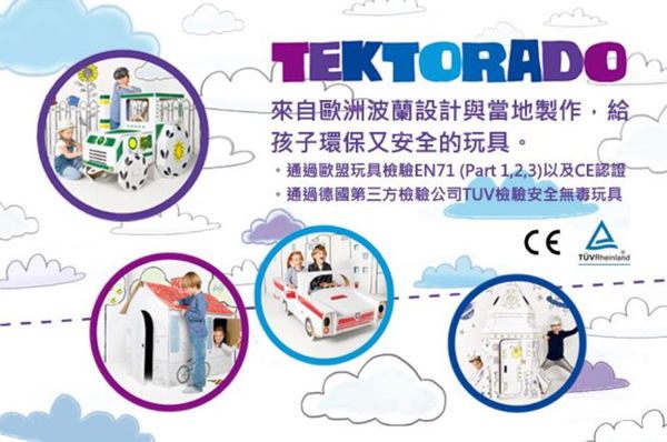 TEKTORAD波蘭紙城堡：兒童DIY玩具推薦