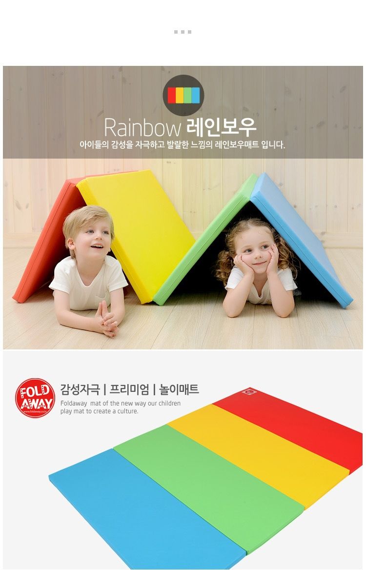  韓國FOLDAWAY RAINBOW彩虹森林 4CM特厚遊戲墊 - 中款200*140CM