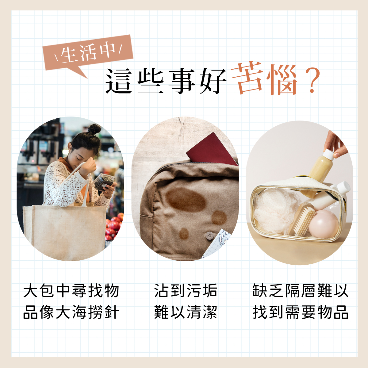 痛點 痛點