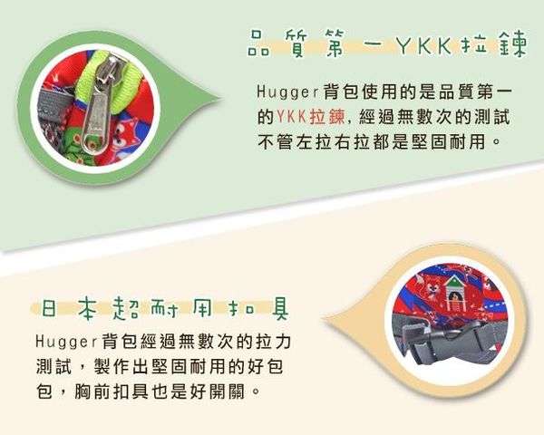 hugger防走失背包推薦-威斯邁親子購物