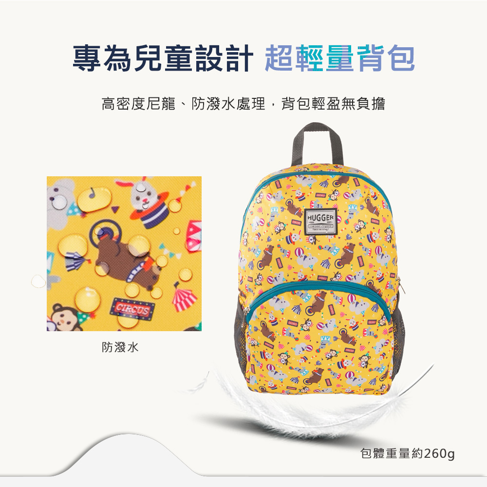 Hugger背包超輕量 Hugger背包超輕量