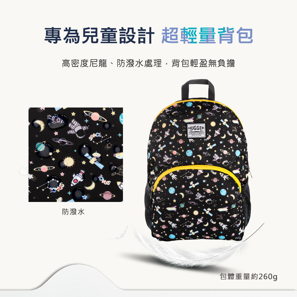 Hugger背包超輕量 Hugger背包超輕量