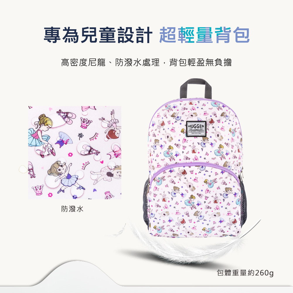 Hugger背包超輕量 Hugger背包超輕量