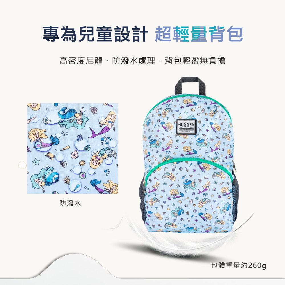 Hugger背包超輕量 Hugger背包超輕量