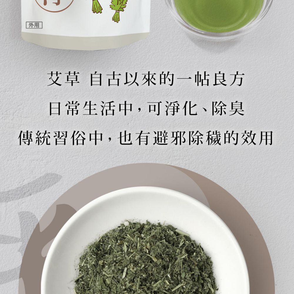 傳統習俗中有驅邪除穢用途
