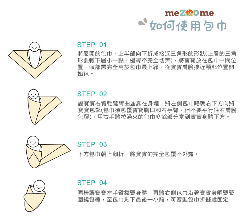 mezoome純棉紗布巾 包巾